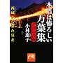 �{���͕|�낵�����t�W �p�\�̗��� (�˓`�Љ�������)