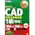 CAD���ȏ� CAD���p�Z�p�Ҏ���1��[�@�B] 2009�N��