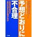 �\�z�ǂ���ɕs�����\�s���o�ϊw���������u���Ȃ��������I�Ԃ킯�v