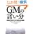 GM�̌�����