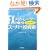 FX���^�g���[�_�[�Ŗׂ��� ����ӂ��낤�̃X�[�p�[�����p (WINNER�fS METHOD SERIES)