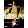������ [DVD]