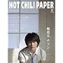 HOT CHILI PAPER Vol.46(DVD�t)