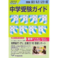 ��s�� �����E�����E������� ���w�󌱃K�C�h�q2010�N�����p�r