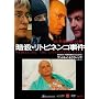 �ÎE�E���g�r�l���R���� [DVD]