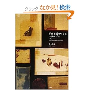 �ʐ^�Ǝ��ł���R���[�W��  