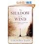 The Shadow of the Wind