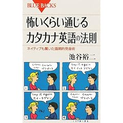 �|�����炢�ʂ���J�^�J�i�p��̖@�� (�u���[�o�b�N�X)