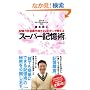 �L���͓��{�I�茠�`�����s�I����������X�[�p�[�L���p