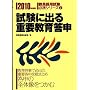 �����ɏo��d�v���瓚�\ 2010�N�x�� (�����̗p�����K�g�V���[�Y 2)