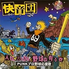 �l���A��������싅�����邳~punk�v���싅������~