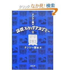 �i���V�[�ւ̋L���X�P�b�`�A�J�f�~�[�q2�r (�p�앶��)