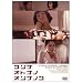 �R���i�I�g�i�m�I���i�m�R [DVD]
