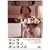 �R���i�I�g�i�m�I���i�m�R [DVD]