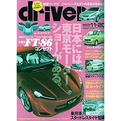 driver (�h���C�o�[) 2009�N 11/20�� [�G��]