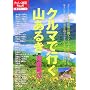 �N���}�ōs���R���邫 �֓����� (��l�̉���BOOK)