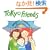 Tokyo Friends
