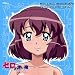 �[���̎g����~�o���̋R�m~ �L�����N�^�[CD2