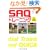 SAQ�g���[�j���O�\�X�|�[�c�E�p�t�H�[�}���X�����I�Ɍ��シ�� (BBMDVD�u�b�N)