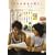 ����̂܂܂̖l�� ���C�L���O �I�u ���̌��� [DVD]
