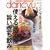 dancyu (�_���`���E) 2009�N 09���� [�G��]