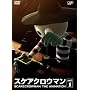 �X�P�A�N���E�}�� SCARECROWMAN THE ANIMATION(1) [DVD]