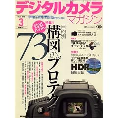 �f�W�^���J�����}�K�W�� 2009�N 03���� [�G��]