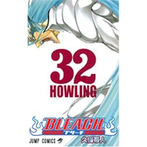 【クリックで詳細表示】BLEACH―ブリーチ― 32 (ジャンプコミックス) [コミック]