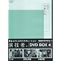 ���Z�ҁB 2nd�V���[�Y Vol.4 (�ʏ��) [DVD]