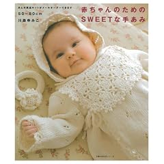 �Ԃ����̂��߂�SWEET�Ȏ肠�݁\50~80cm (��w�̗F�����V���[�Y)