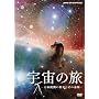 �F���̗�~�V�̊ϑ��̗��j�Ɛ��̑f��~ [DVD]