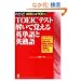 TOEIC�e�X�g�����Ċo����p�P��Ɖp�n��