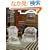 iA-interior+ARCHITECTURE 8 (8) �z&�t�@�u���b�N�X�^�C�����O�厖�T (�G�N�X�i���b�W���b�N)