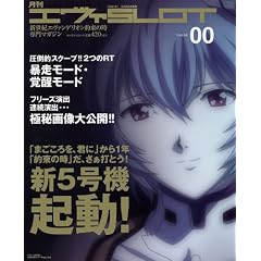 �����G���@SLOT Vol.00 (���[�����X���b�N)