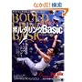����q�q�̃{���_�����OBasic�\�N���C�~���O�Ŕ������g�̂���ɓ����! (SJ�Z���N�g���b�N No. 68 �悭�킩��DVD+BOOK)