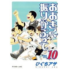 ���������U�肩�Ԃ��� Vol.10 (�A�t�^�k�[��KC)