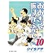 ���������U�肩�Ԃ��� Vol.10 (�A�t�^�k�[��KC)