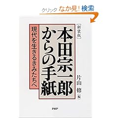 [�V����]�{�c�@��Y����̎莆
