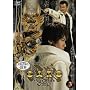 ��T<GARO> 3 [DVD]