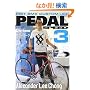 PEDAL SPEED VOL.3 (NEKO MOOK 1345)
