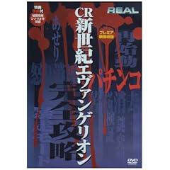 CR�V���I�G���@���Q���I�� [DVD]