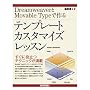 Dreamweaver��MovableType�ō�� �e���v���[�g�J�X�^�}�C�Y���b�X��