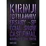 KIRINJI 10th Anniversary~SPECIAL SHOWCACE FINAL @Billboard Live TOKYO [DVD]