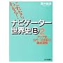 �i�r�Q�[�^�[���E�jB (2)