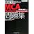 �O��U�� MCA Platform���W[M10-201]�Ή� Windows Server2008�� (IT�v��/IT�G���W�j�A�̂��߂̓O��U��)