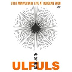 ��]�A���d at BUDOKAN [DVD]
