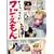 ��肽���ق����� �t�W������ (GUM COMICS)