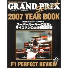 GRAND PRIX Special 2007 YEAR B�\F1 PERFECT REVIEW (Sony Magazines Deluxe 603��)