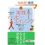 ���H�n�b�s�[�G�C�W���O (PHP���� �� 35-1)