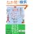 ���H�n�b�s�[�G�C�W���O (PHP���� �� 35-1)